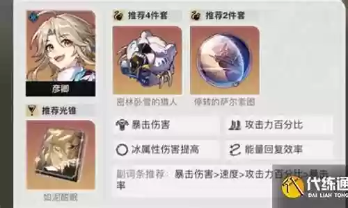 颜卿如何搭配阵容好看