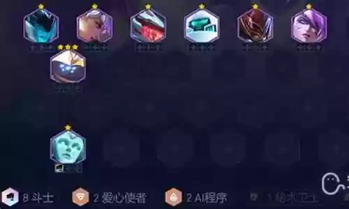 爱心斗士阵容搭配图表大全