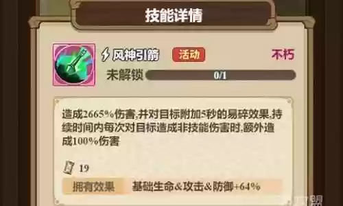 风神引箭搭配什么阵容