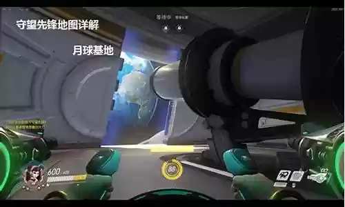 守望先锋月球基地阵容搭配