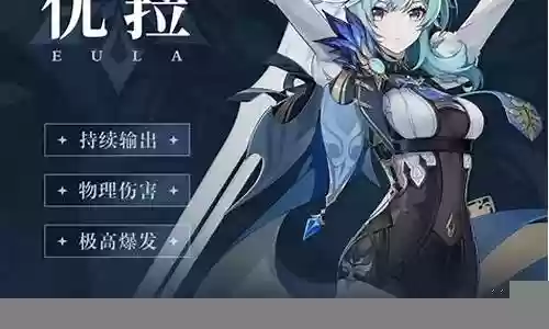 优菈阵容怎么搭配2020