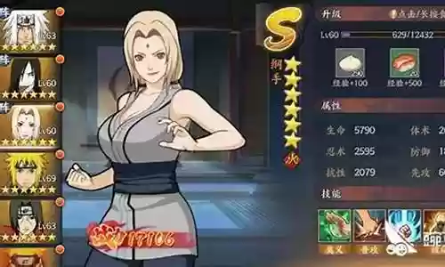 三忍纲手阵容搭配