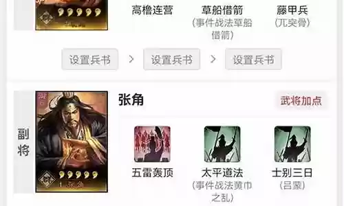 袁绍披靡战法推荐阵容搭配