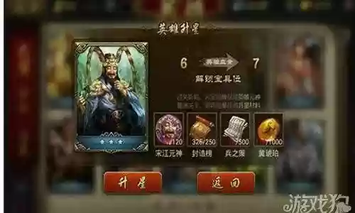 英雄杀宋江搭配什么阵容