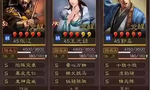 王元姬开荒阵容搭配