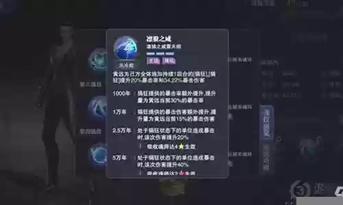 京灵阵容魂环搭配