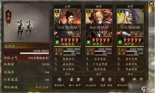 360大皇帝严颜阵容搭配