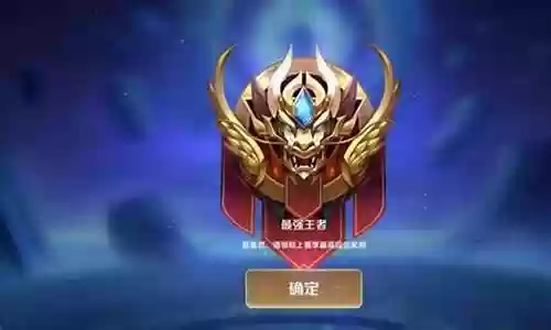 王者车队高星阵容搭配