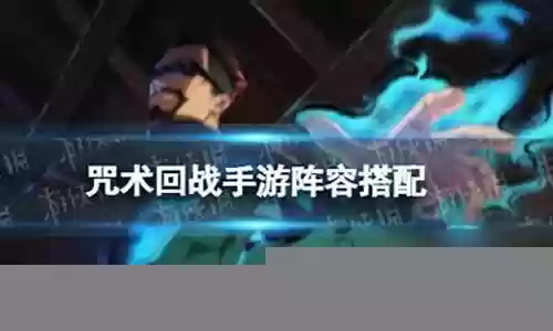 幻影利刃怎么搭配阵容好