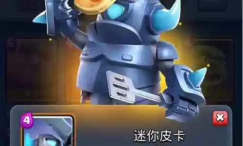 迷你小皮卡阵容搭配攻略