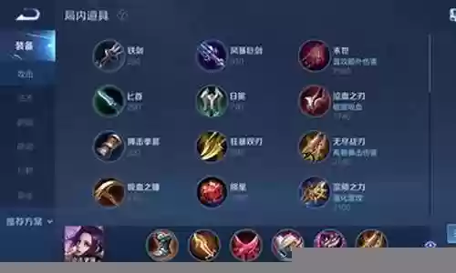 对抗路芈月搭配阵容插图