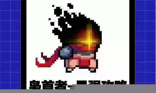 枭首者超强搭配阵容图