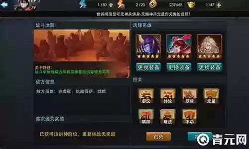 乱斗西游如来阵容搭配