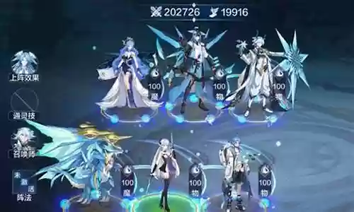 王牌战队阵容搭配表最新