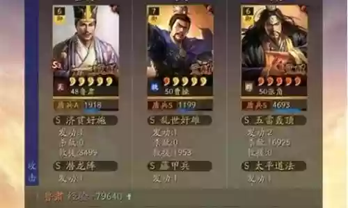 潜龙张角阵容搭配最新攻略