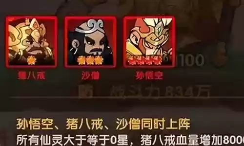 公子推图阵容搭配图