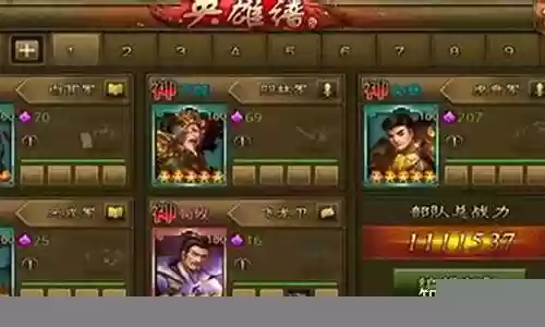 大皇帝后期孙策阵容搭配