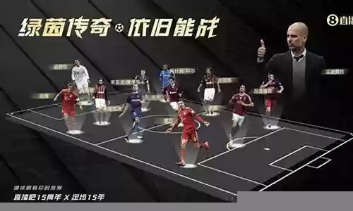 足坛精妙助攻阵容搭配表