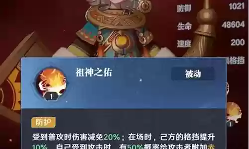 正义传说火系阵容搭配图