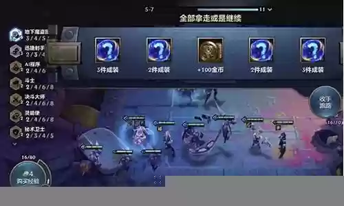 魔盗最强阵容搭配攻略插图