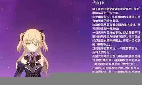 菲谢尔开荒阵容搭配