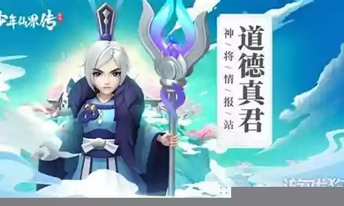 少年仙界传水系阵容搭配