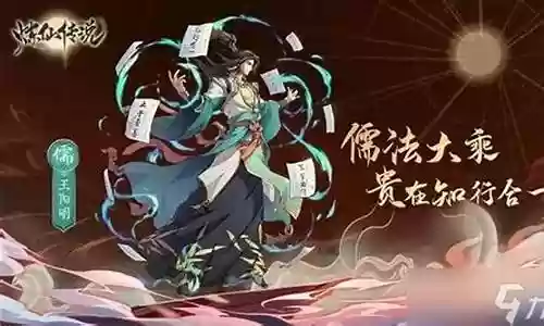 炼仙传说禅家阵容搭配插图