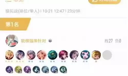 王者荣耀奶妈流阵容搭配