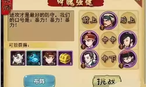 金庸武侠副本阵容搭配