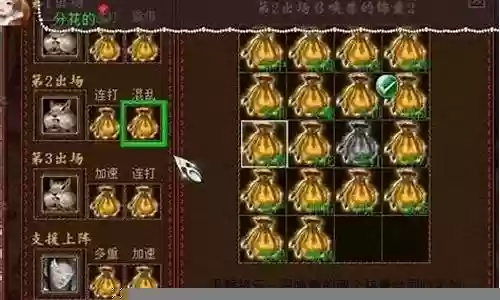 比斗锦囊搭配什么阵容