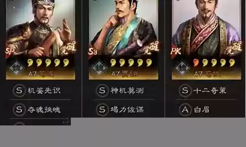 霸业荀彧阵容搭配平民攻略