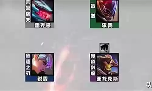 云顶之奕918阵容搭配