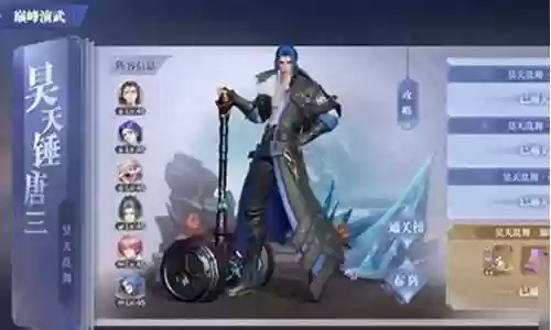 昊天乱舞阵容搭配攻略