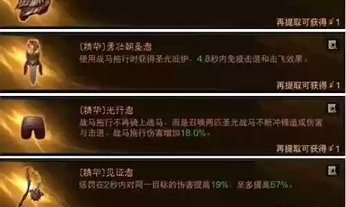 暗黑战歌阵容搭配攻略最新插图