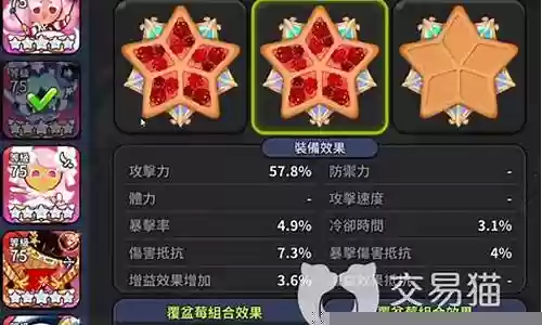 命运大天使阵容怎么搭配