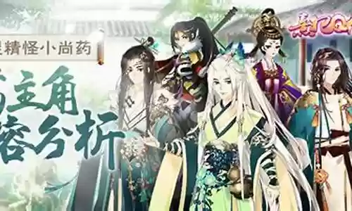 熹妃尚药阵容搭配