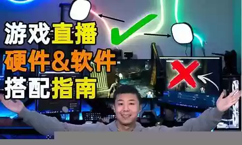 游戏主播阵容搭配推荐