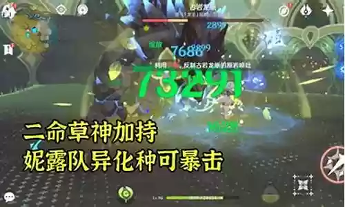 雷神搭配草神阵容
