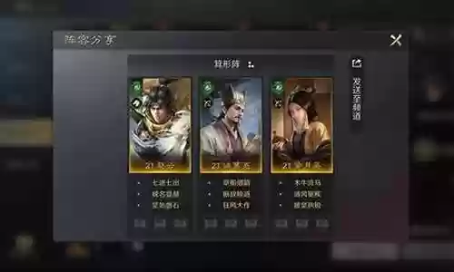 诸葛赵云阵容搭配攻略