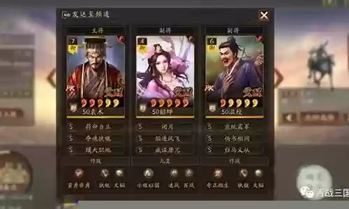 袁术貂蝉阵容搭配最新