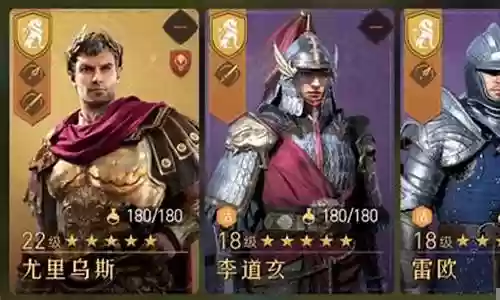 重返帝国的最强阵容搭配