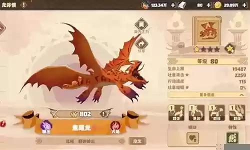 驯龙养成阵容搭配图鉴