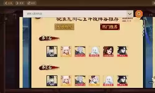 荒川冲浪队阵容搭配
