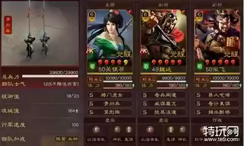 张飞关妹蜀枪阵容搭配