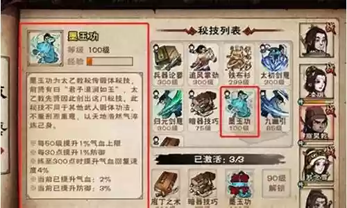 烟雨江湖核心阵容搭配攻略