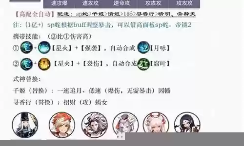 云外镜阵容搭配2020