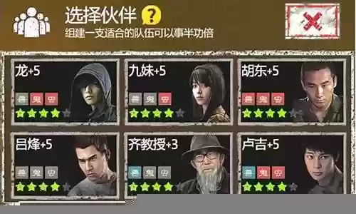 长生劫刷图阵容搭配