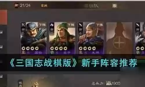 战意新手阵容搭配推荐插图