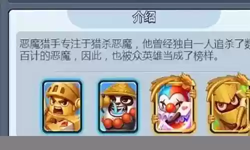 英雄恶魔猎手阵容搭配攻略