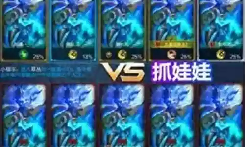 峡谷恶魔阵容怎么搭配的